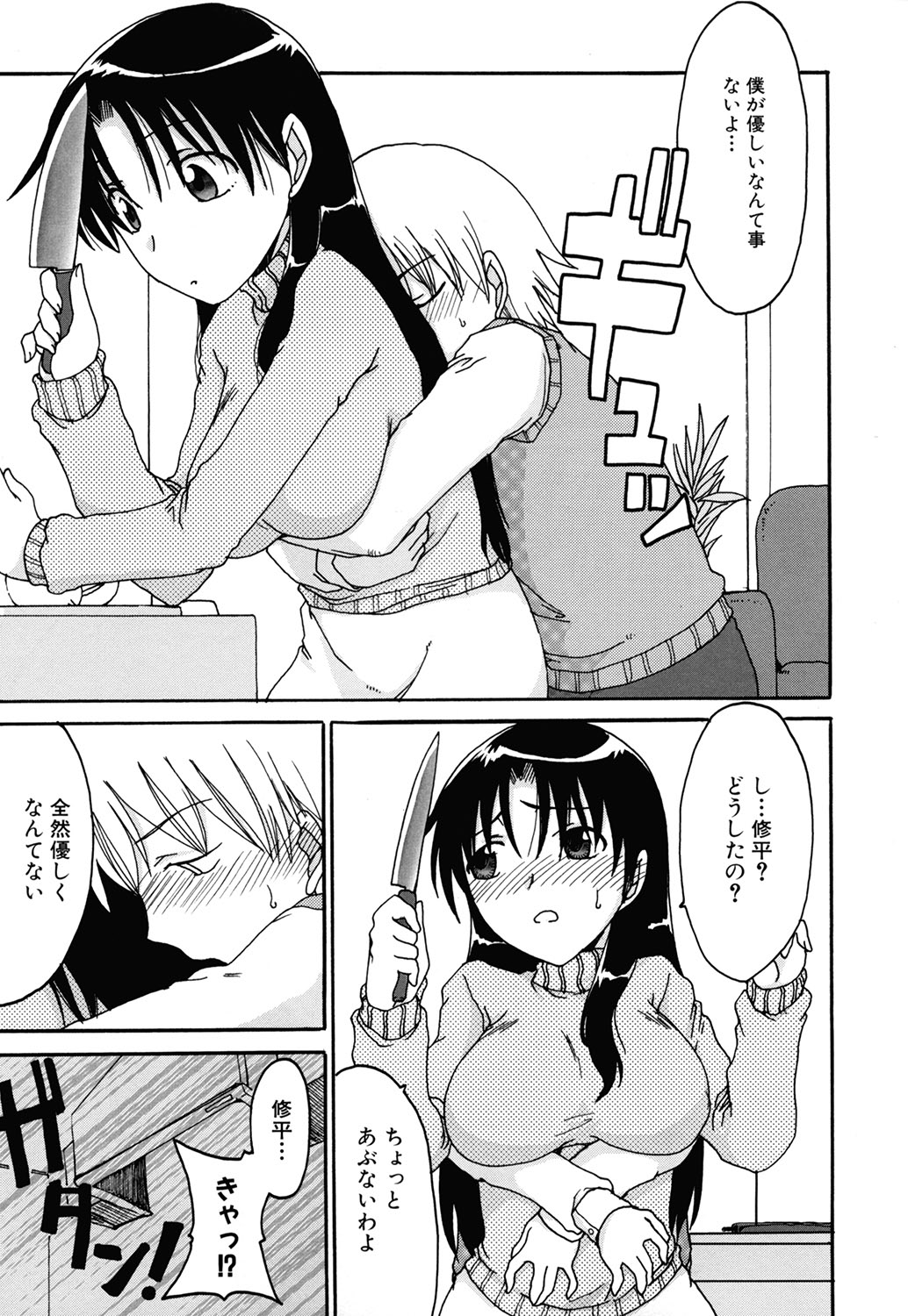 【エロ漫画】【エロ漫画】家に帰ると母親が父親のせいで泣いていて父親を忘れさせて自分のモノに…!家に帰るといつも泣いている母親、それでも父親のことを話題にされると嫉妬してしまい、後ろから抱きついて押し倒してキス。巨乳なおっぱいを丸出しにして甘やかされて、パイズリフェラされて口内射精。近親相姦で童貞卒業して、母親の制止も聞かずに中出し絶頂。さらに母親のアナル処女を貰ってアナルファックして、自分のモノにしちゃう中出し!【昇龍亭圓楽:カントリーマアム】