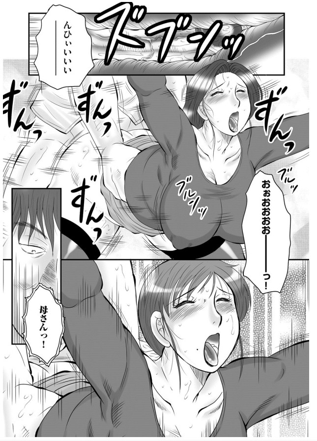 【エロ漫画】【エロ漫画】調教される淫乱巨乳の人妻…拘束されて生ハメ中出しいちゃラブセックス中出し絶頂イキ【風船クラブ：母姦獄】