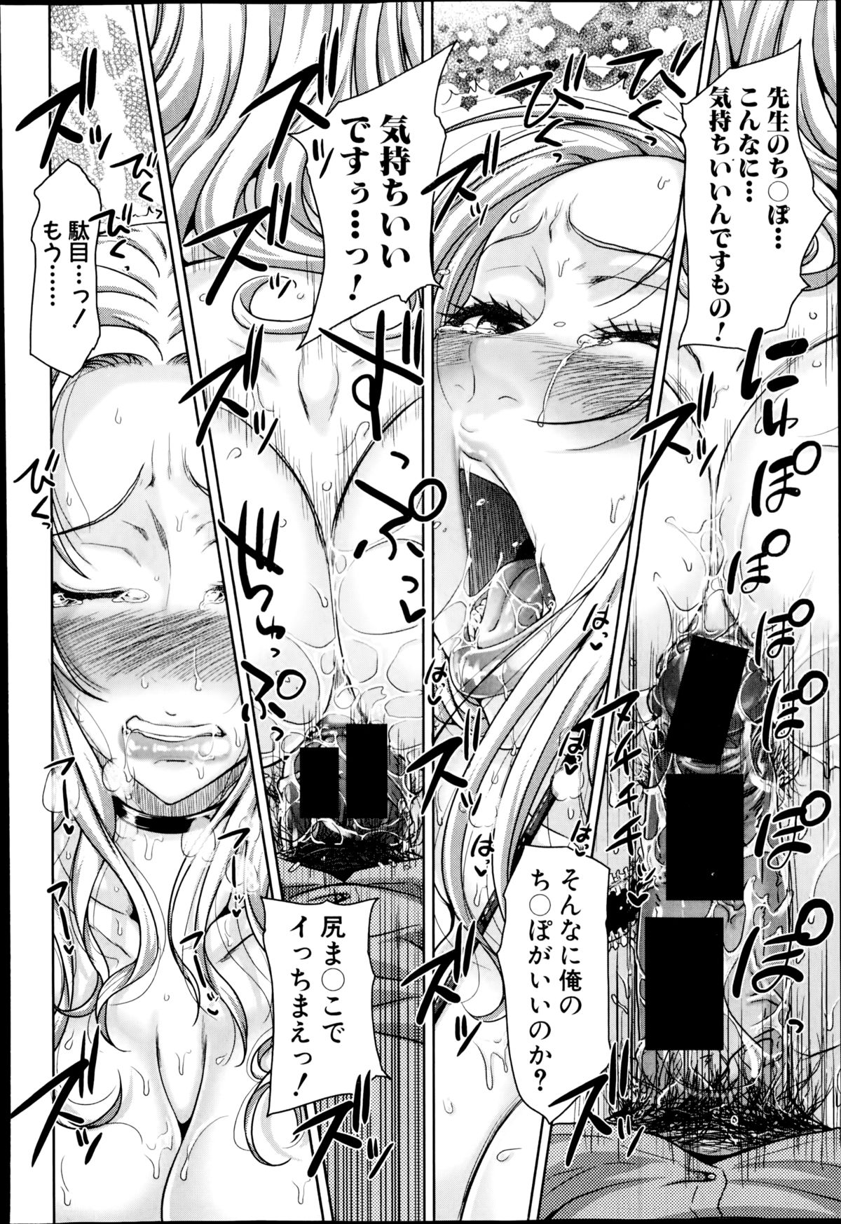 【エロ漫画】【エロ漫画】娘にフラレた家庭教師の先生を誘惑する母親…フェラやクンニをしてデカ尻を出しバック挿入で濃厚セックスに絶頂する【たくわん：ぱこたて！】