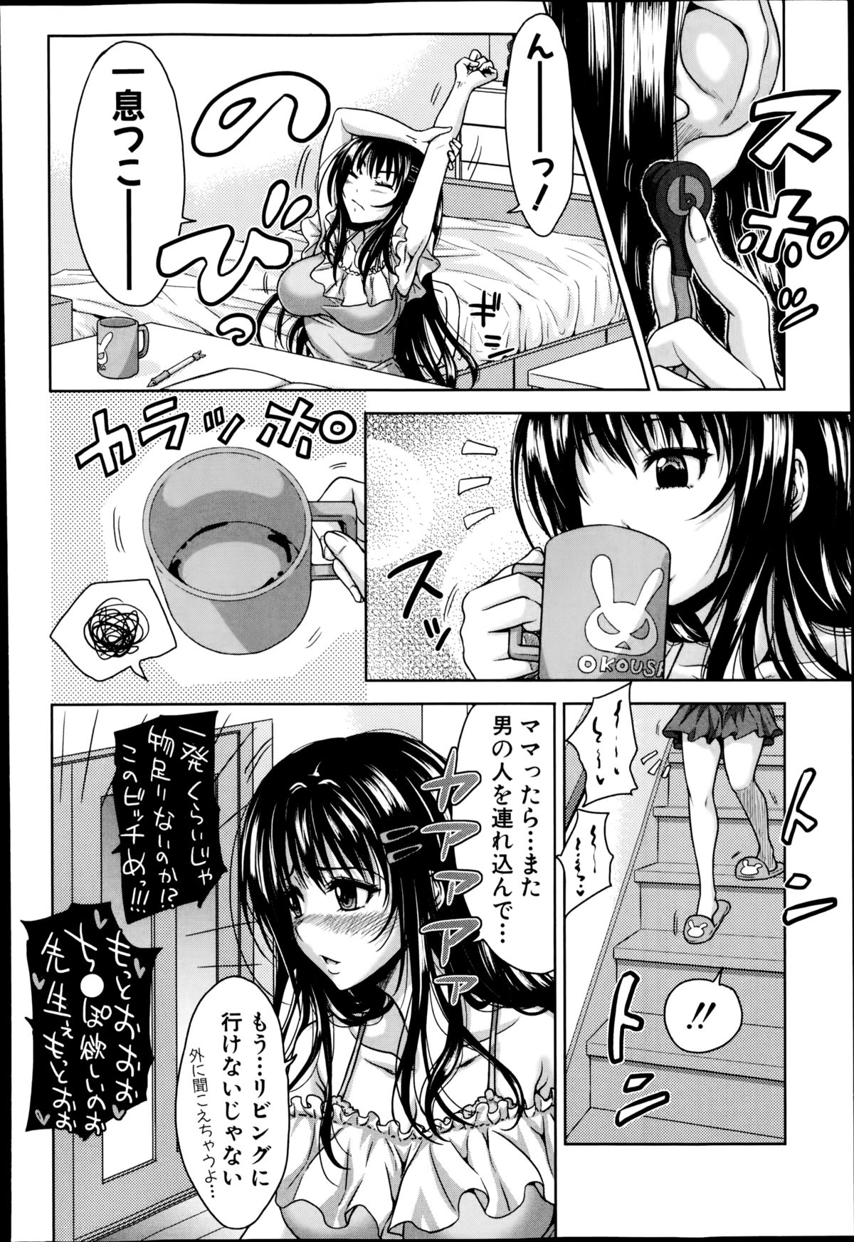 【エロ漫画】【エロ漫画】娘にフラレた家庭教師の先生を誘惑する母親…フェラやクンニをしてデカ尻を出しバック挿入で濃厚セックスに絶頂する【たくわん：ぱこたて！】