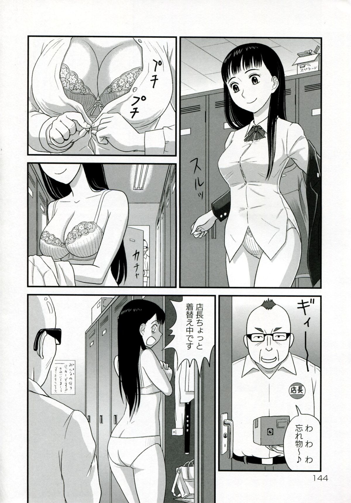 【エロ漫画】【エロ漫画】兄とエッチしまくるむっちり巨乳妹…清楚な見た目に反して積極的な彼女たちは中出し近親相姦でイキまくる！【絵魔：巨乳妹みるく喫茶】