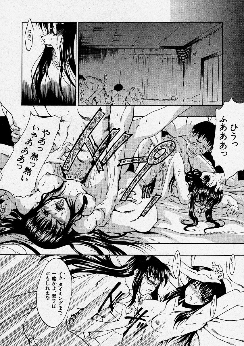 【エロ漫画】【エロ漫画】犯されちゃう双子のお姉さん…調教されて騎乗位で生ハメ中出しレイプされちゃう【美春：TWINS 】