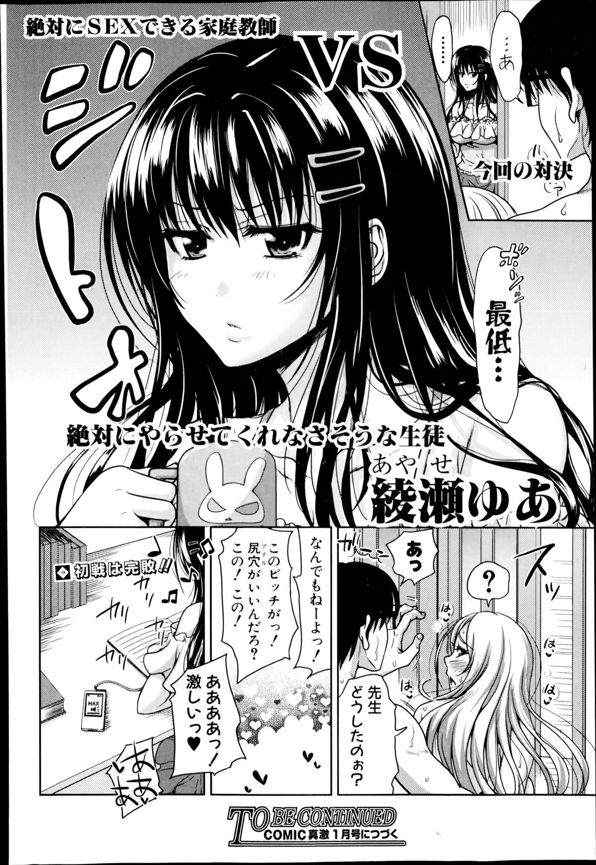 【エロ漫画】【エロ漫画】娘にフラレた家庭教師の先生を誘惑する母親…フェラやクンニをしてデカ尻を出しバック挿入で濃厚セックスに絶頂する【たくわん：ぱこたて！】
