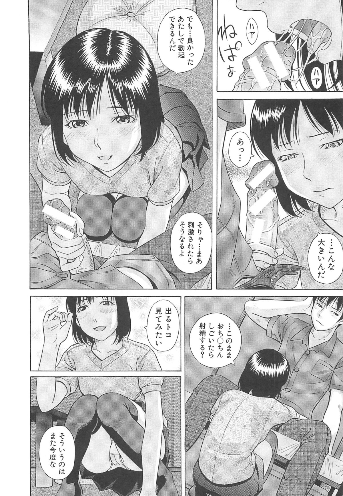 【エロ漫画】【エロ漫画】大人の体に急成長した巨乳妹に欲情した兄が、妹のパンツを盗んだことがバレて、妹に挑発されて、誘惑すると我慢できなくなって、妹と近親相姦で処女を奪い、アナル処女も奪っちゃう！！【橋田鎮：結婚】