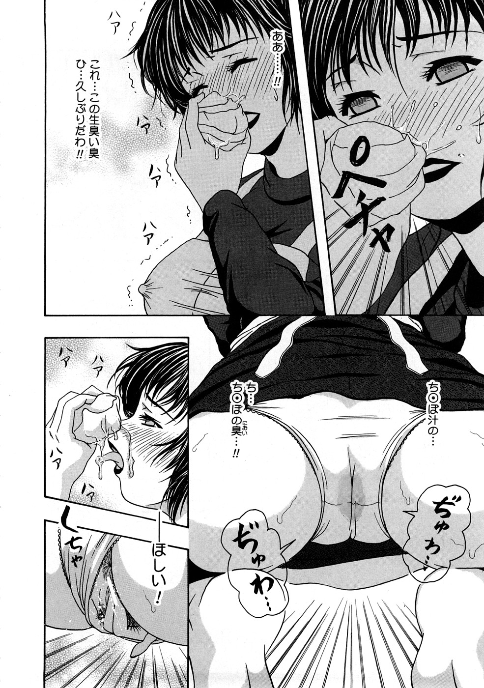 【エロ漫画】息子のパンツでオナニーしちゃう母親…瞬間を息子に見られて禁断の近親相姦セックスで中出し絶頂アクメ堕ちしちゃう【なお(NAO)：淫欲の渇き…】