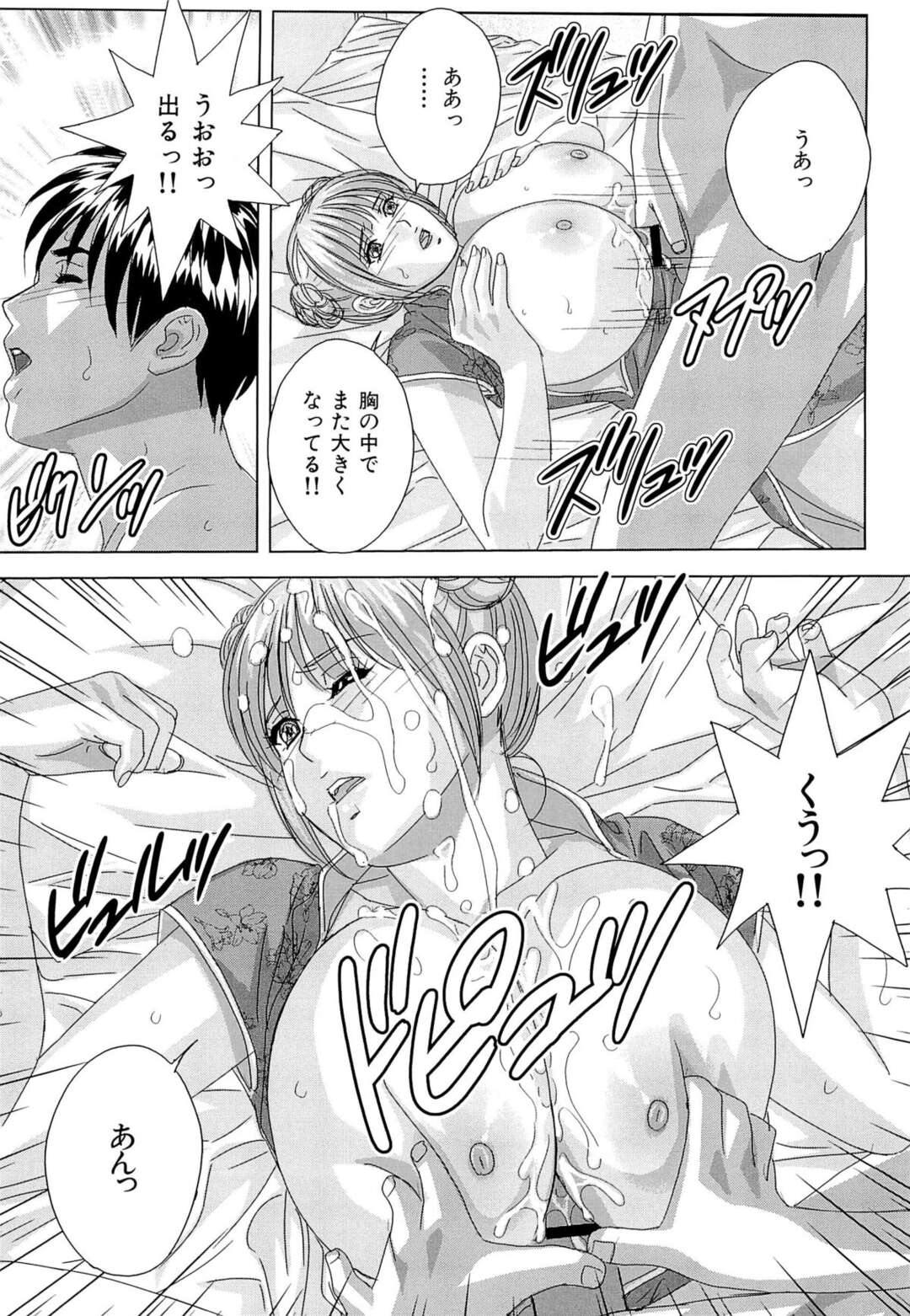 【エロ漫画】【エロ漫画】学園祭で飲茶喫茶をやるためチャイナドレスを着る彼女…おもわず興奮した彼に乳首を舐められ手マンやフェラで中出し絶頂イキしちゃう【にしまきとおる:チャイナドレス房中術】