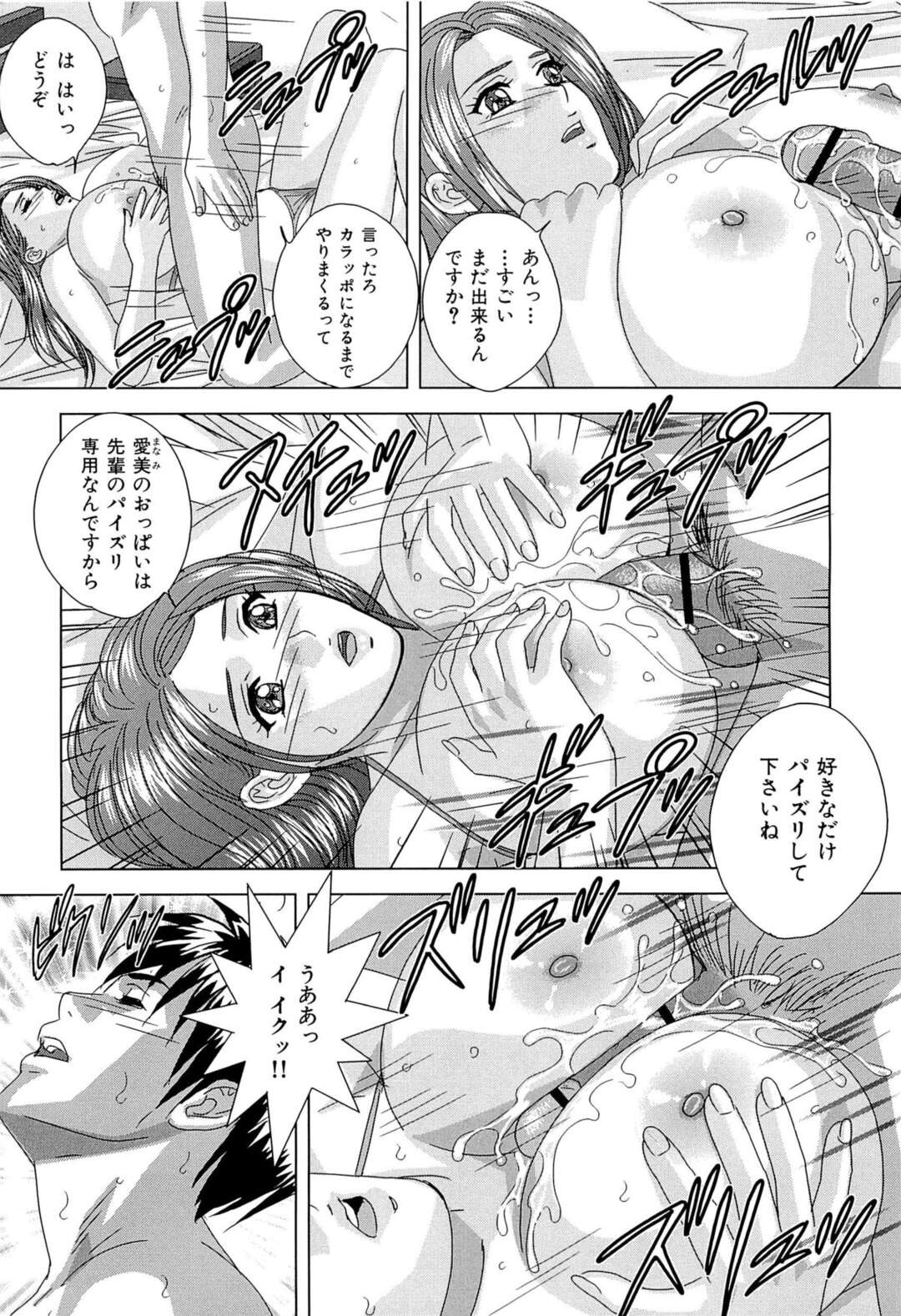 【エロ漫画】先輩にエロ水着を着せられDVDを撮影する巨乳のお姉さん…しだいに過激になってパイズリを強要されてそのままバックで生挿入されて中出しセックスさせられちゃう【にしまきとおる：プライベートM】