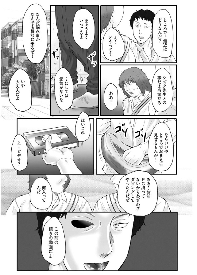 【エロ漫画】【エロ漫画】調教される淫乱巨乳の人妻…拘束されて生ハメ中出しいちゃラブセックス中出し絶頂イキ【風船クラブ：母姦獄】