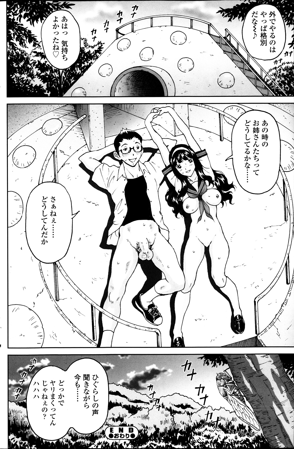 【エロ漫画】公園でエッチをしているカップルに興奮しちゃう美少女…制服のコスプレで騎乗位で生ハメ野外セックスしちゃう【じんじん：夏のキオク】