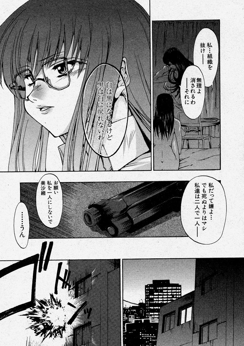 【エロ漫画】【エロ漫画】犯されちゃう双子のお姉さん…調教されて騎乗位で生ハメ中出しレイプされちゃう【美春：TWINS 】