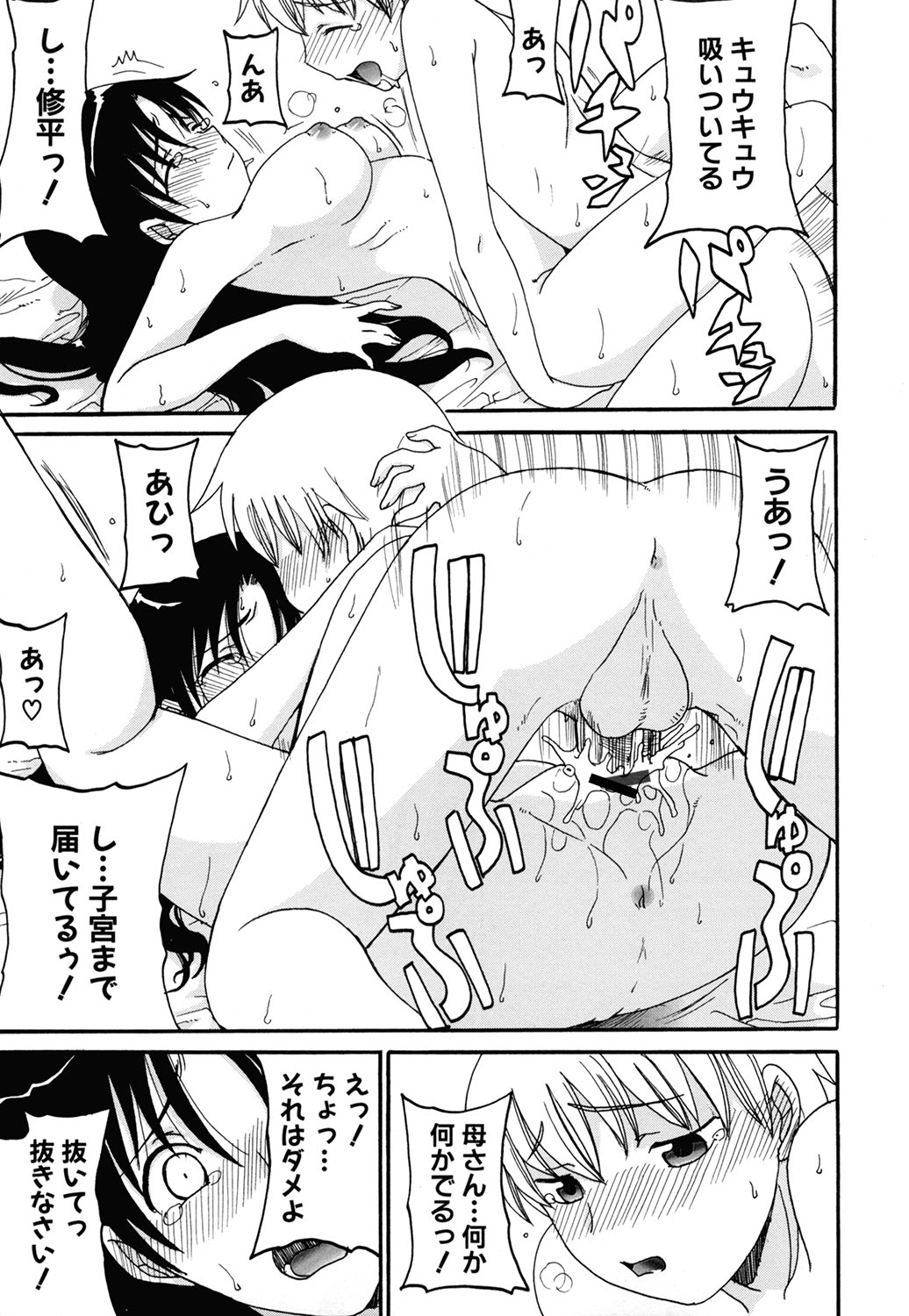 【エロ漫画】【エロ漫画】家に帰ると母親が父親のせいで泣いていて父親を忘れさせて自分のモノに…!家に帰るといつも泣いている母親、それでも父親のことを話題にされると嫉妬してしまい、後ろから抱きついて押し倒してキス。巨乳なおっぱいを丸出しにして甘やかされて、パイズリフェラされて口内射精。近親相姦で童貞卒業して、母親の制止も聞かずに中出し絶頂。さらに母親のアナル処女を貰ってアナルファックして、自分のモノにしちゃう中出し!【昇龍亭圓楽:カントリーマアム】