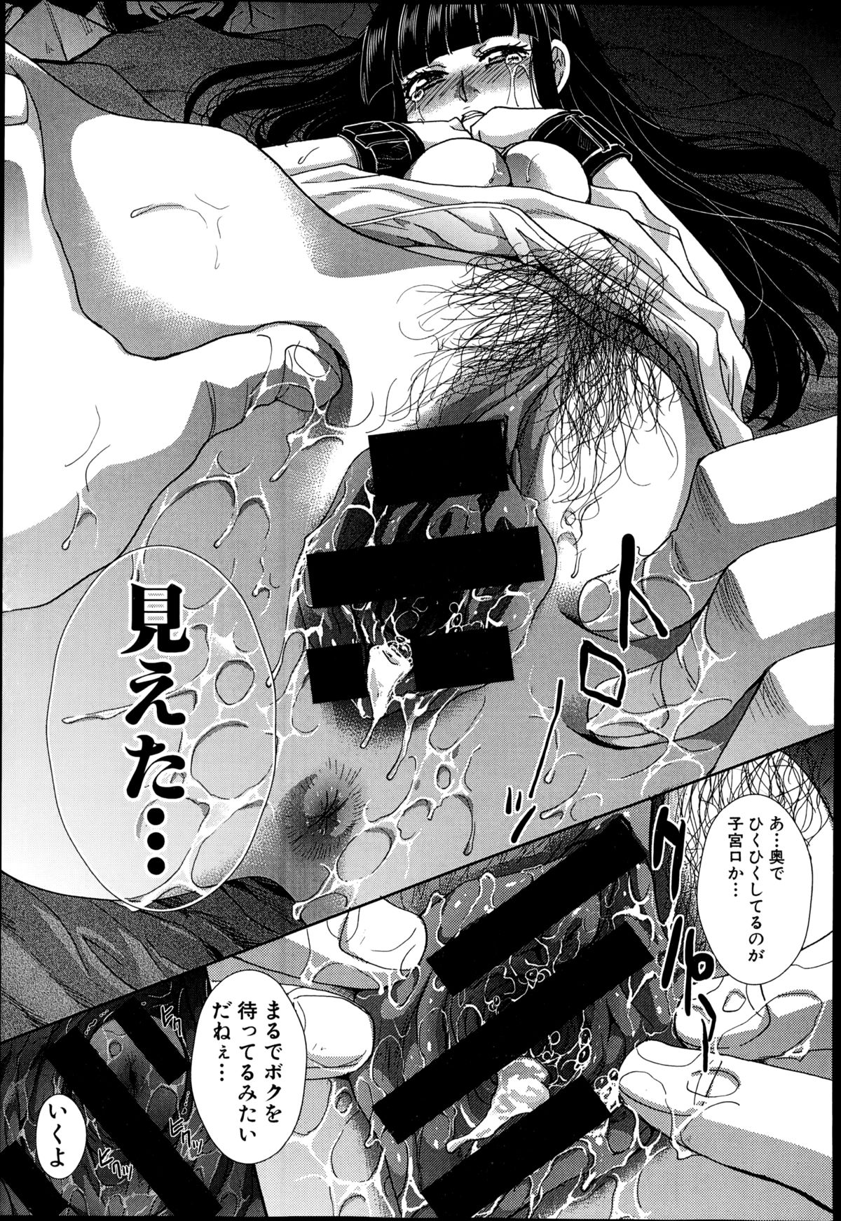 【エロ漫画】【エロ漫画】緊縛されちゃう襲われちゃうエロかわいい美少女…キスしたりしてトロ顔の中出しセックスでレイプされちゃう！【板場広し：逝先不明 】