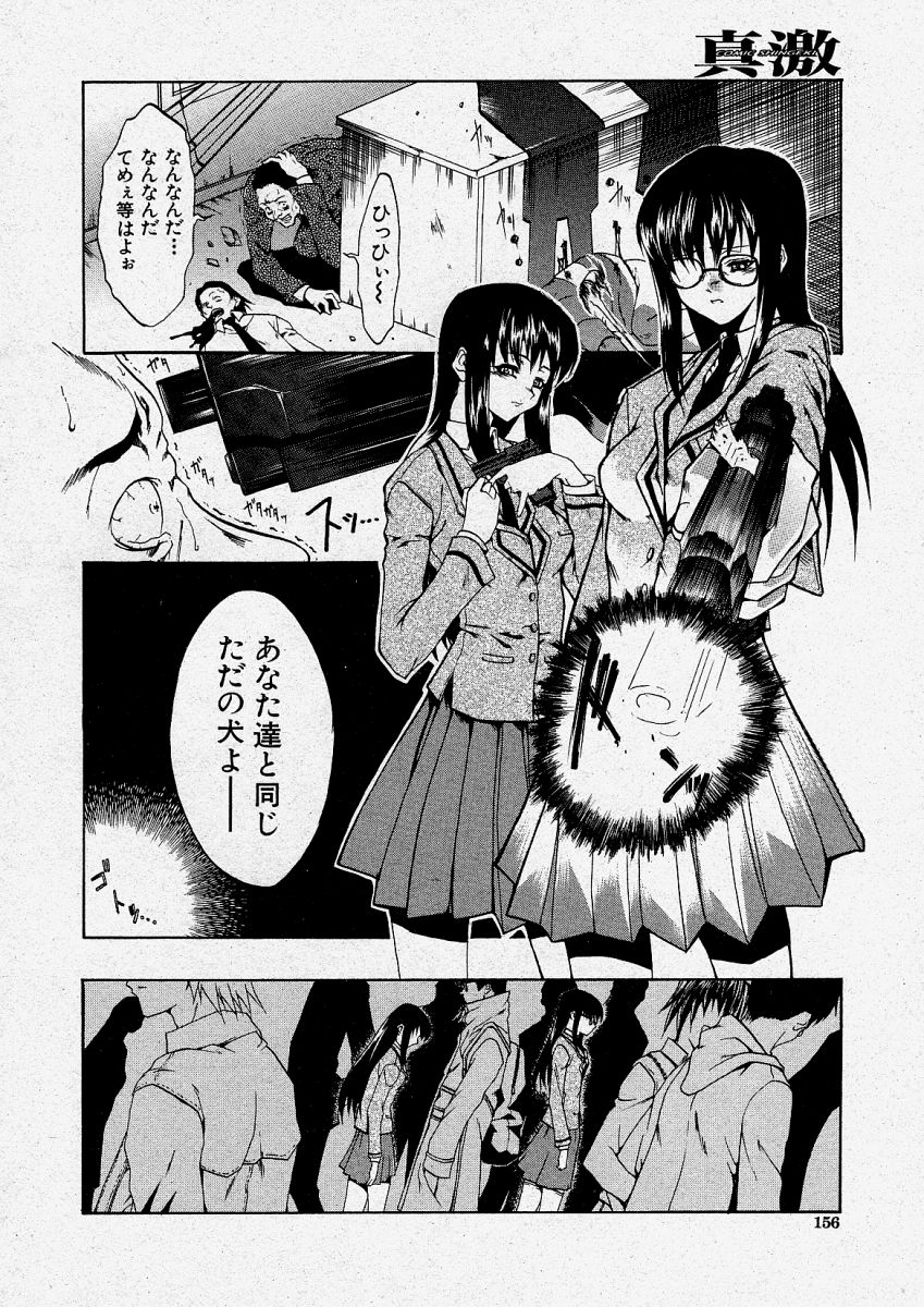 【エロ漫画】【エロ漫画】犯されちゃう双子のお姉さん…調教されて騎乗位で生ハメ中出しレイプされちゃう【美春：TWINS 】