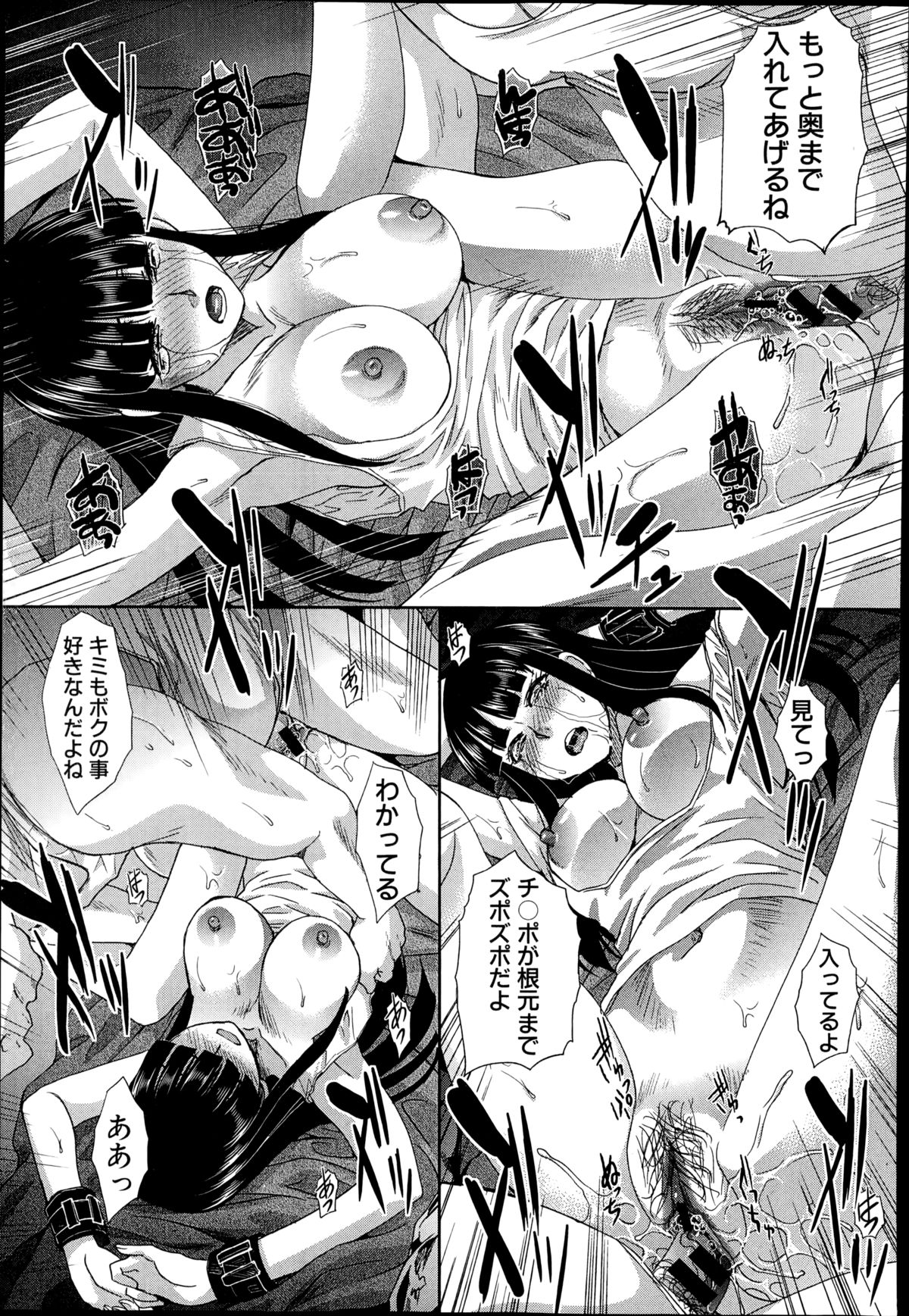 【エロ漫画】【エロ漫画】緊縛されちゃう襲われちゃうエロかわいい美少女…キスしたりしてトロ顔の中出しセックスでレイプされちゃう！【板場広し：逝先不明 】