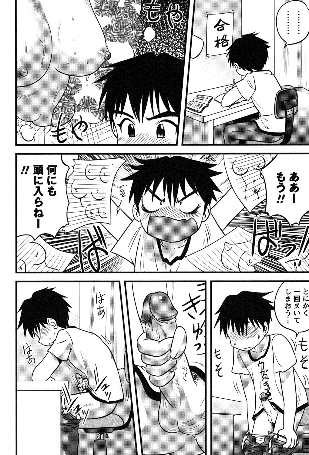 【エロ漫画】【エロ漫画】酔っ払って帰ってきた姉OL…弟の目の前で服を脱いだりしてお風呂から帰ってきたら、弟が自分の裸を思い出しながらオナニーしていた！もう嬉しくなっちゃって禁断の近親相姦セックスでイチャイチャ中出しセックスしちゃう！【後藤寿庵：淫酒姉】
