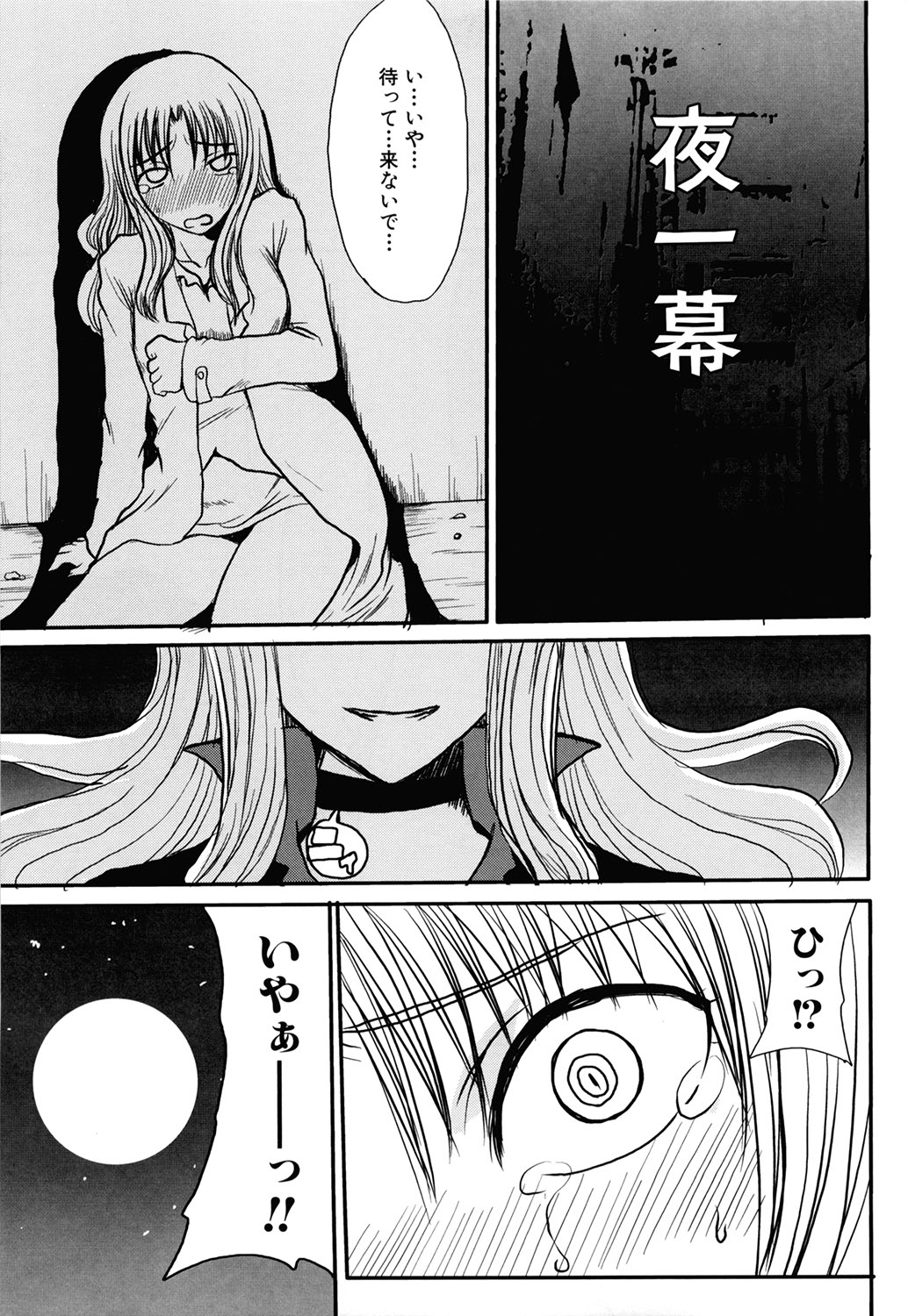 【エロ漫画】誘惑しちゃう吸血のお姉さん…生ハメ中出しセックスをしながら噛みついて彼も吸血鬼にしちゃう【昇龍亭圓楽：ママごと】