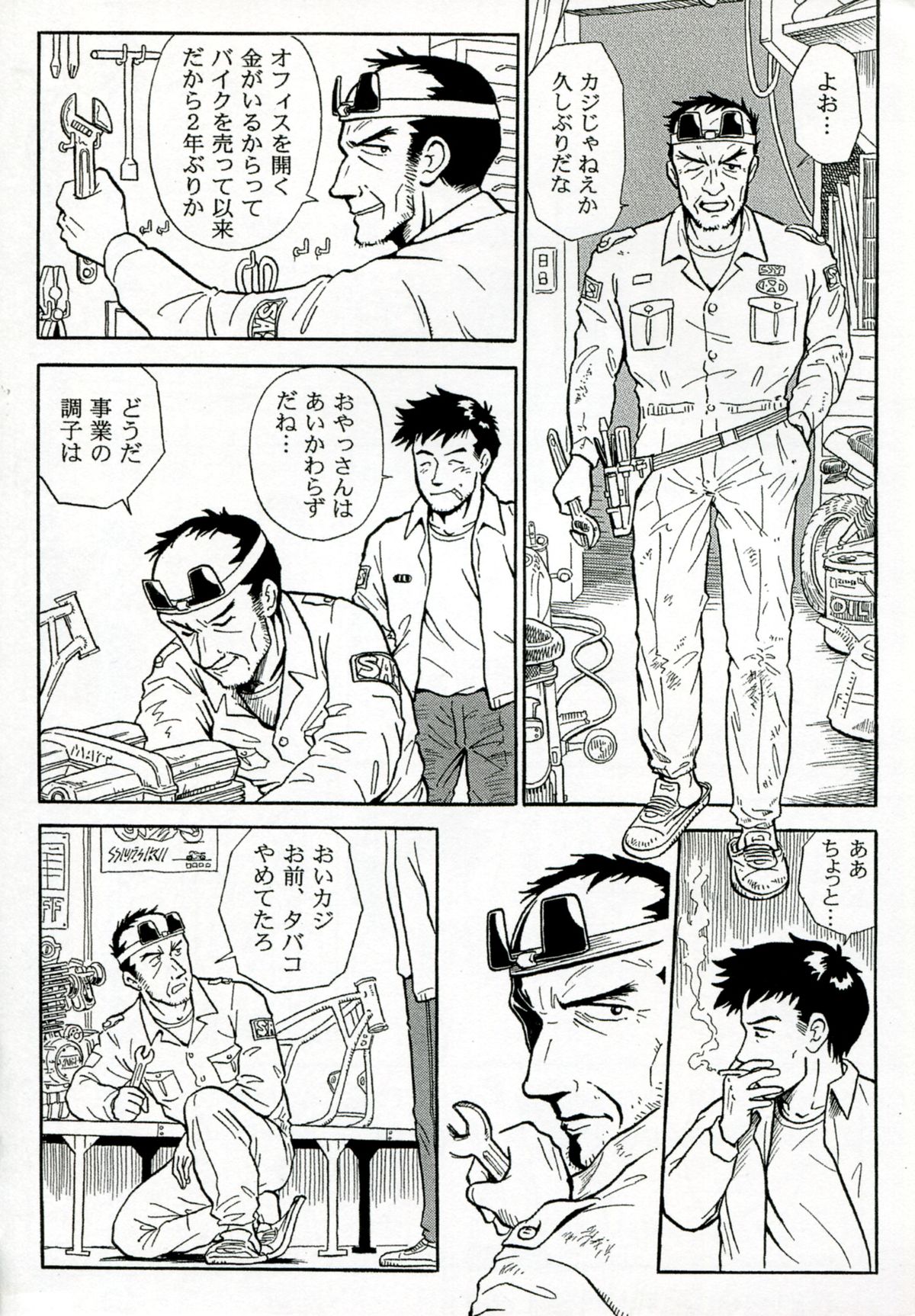 【エロ漫画】【エロ漫画】全財産を失った男を気遣い自分のバイクで旅をする…バイク屋の店長の計らいでバイクに乗って納品をするもまさかの依頼者は別れた彼女だった【絵魔:ワンウェイチケット】