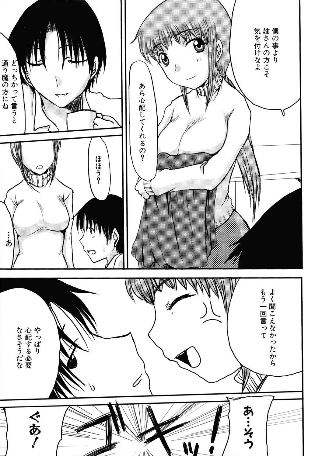 【エロ漫画】誘惑しちゃう吸血のお姉さん…生ハメ中出しセックスをしながら噛みついて彼も吸血鬼にしちゃう【昇龍亭圓楽：ママごと】