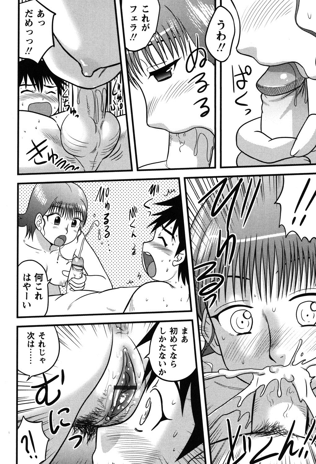 【エロ漫画】【エロ漫画】酔っ払って帰ってきた姉OL…弟の目の前で服を脱いだりしてお風呂から帰ってきたら、弟が自分の裸を思い出しながらオナニーしていた！もう嬉しくなっちゃって禁断の近親相姦セックスでイチャイチャ中出しセックスしちゃう！【後藤寿庵：淫酒姉】