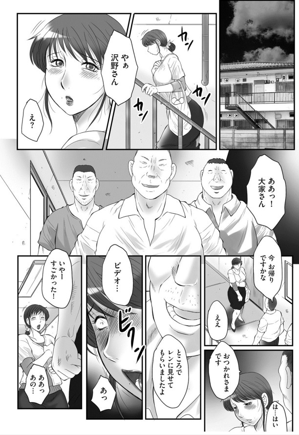 【エロ漫画】息子に調教されちゃう巨乳の母親…ご奉仕フェラをさせられ乳首が勃起しながら感じて口内射精で絶頂イキしちゃう【風船クラブ：母姦獄】