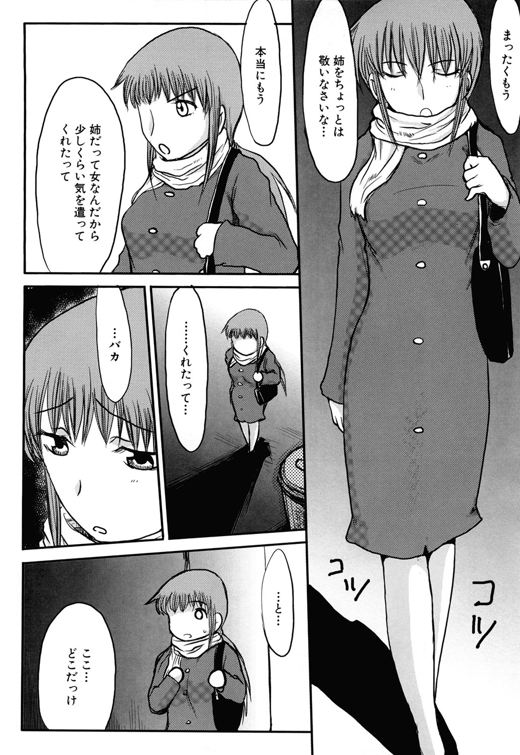【エロ漫画】誘惑しちゃう吸血のお姉さん…生ハメ中出しセックスをしながら噛みついて彼も吸血鬼にしちゃう【昇龍亭圓楽：ママごと】
