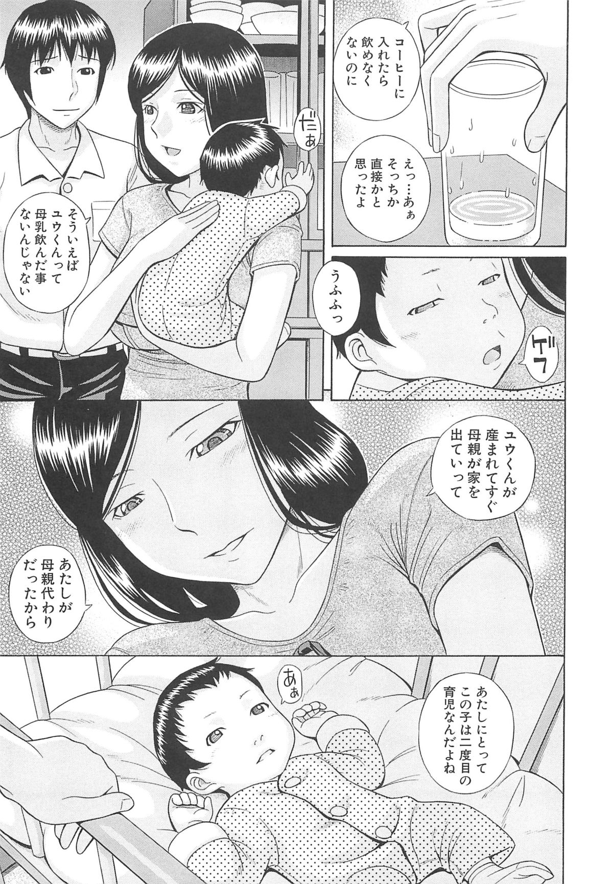 【エロ漫画】【エロ漫画】育児が大変で家に帰ってくることになった大好きな姉が、母親が出産してすぐに出ていって母乳を飲んだことがない弟に母乳を飲ませてあげたら発情しちゃって禁断の近親相姦!【橋田鎮:姉乳】