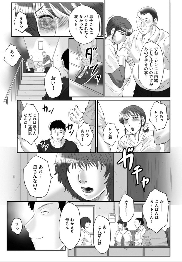 【エロ漫画】息子に調教されちゃう巨乳の母親…ご奉仕フェラをさせられ乳首が勃起しながら感じて口内射精で絶頂イキしちゃう【風船クラブ：母姦獄】