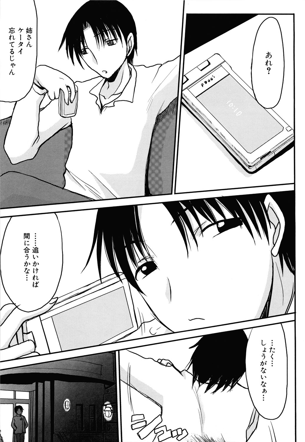 【エロ漫画】誘惑しちゃう吸血のお姉さん…生ハメ中出しセックスをしながら噛みついて彼も吸血鬼にしちゃう【昇龍亭圓楽：ママごと】