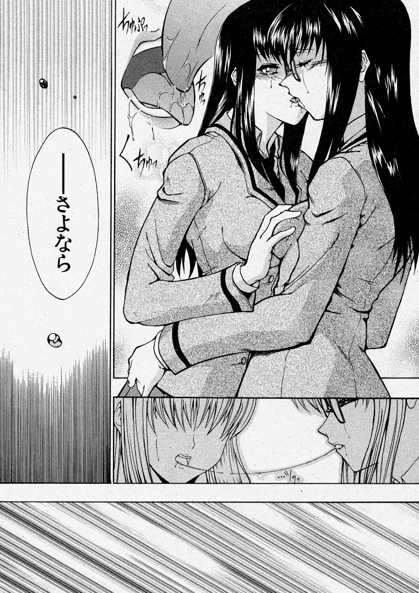 【エロ漫画】【エロ漫画】犯されちゃう双子のお姉さん…調教されて騎乗位で生ハメ中出しレイプされちゃう【美春：TWINS 】
