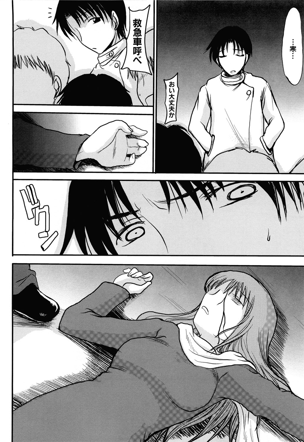 【エロ漫画】誘惑しちゃう吸血のお姉さん…生ハメ中出しセックスをしながら噛みついて彼も吸血鬼にしちゃう【昇龍亭圓楽：ママごと】