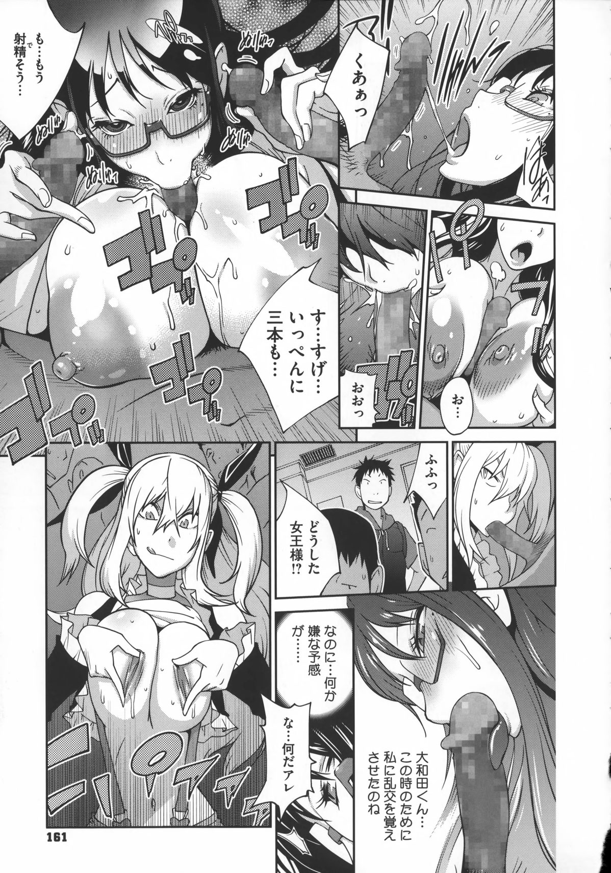 【エロ漫画】【エロ漫画】ミスコン票集めのためにセクシー衣装で接待する巨乳JD…ライバルの美巨乳女王がノーブラ参加し乱交接待になると陥没乳首を使った乳穴使うライバルにアナルを使った三穴挿入で挑む変態マゾ彼女！【琴義弓介：地味巨乳黒川さんのえっちな性活】