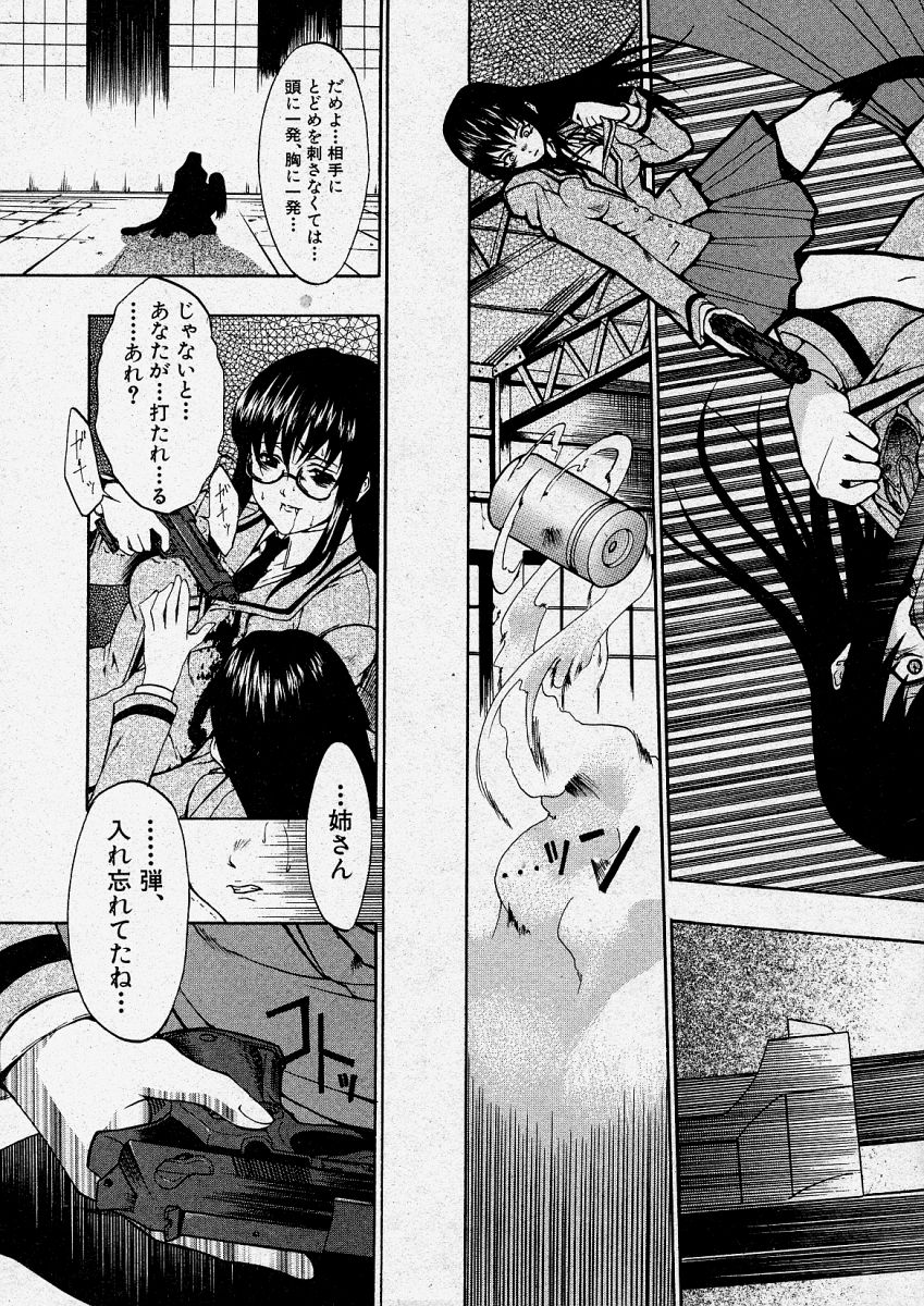 【エロ漫画】【エロ漫画】犯されちゃう双子のお姉さん…調教されて騎乗位で生ハメ中出しレイプされちゃう【美春：TWINS 】