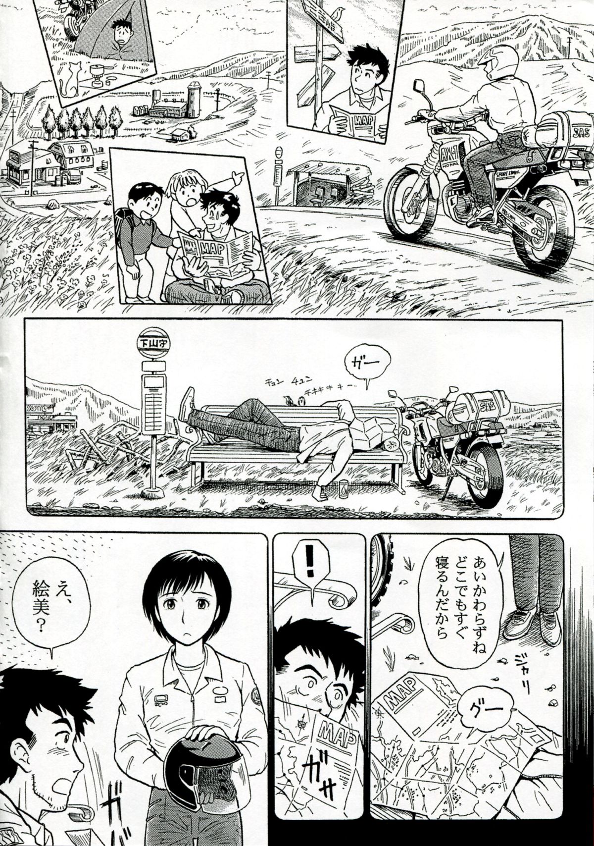 【エロ漫画】【エロ漫画】全財産を失った男を気遣い自分のバイクで旅をする…バイク屋の店長の計らいでバイクに乗って納品をするもまさかの依頼者は別れた彼女だった【絵魔:ワンウェイチケット】