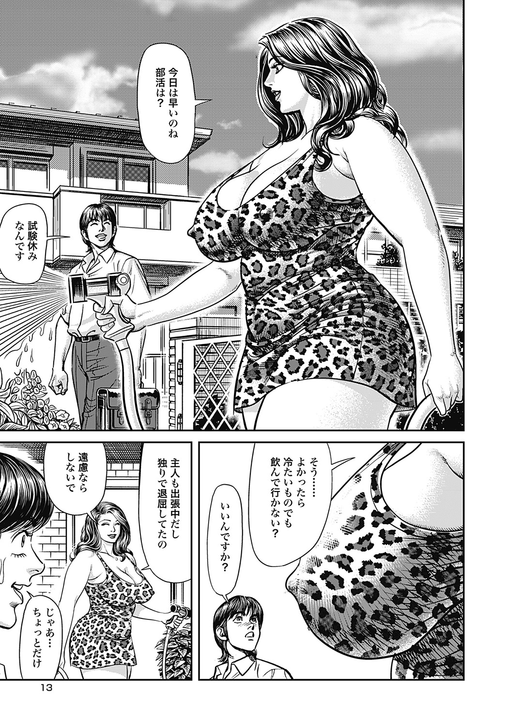 【エロ漫画】【エロ漫画】身体を見せっこする隣人の巨乳熟女の人妻…お互いが全裸になりフェラをするとトロ顔で生ハメいちゃラブセックスしちゃう【セニョール大悦：巨乳熟女と微熱少年】