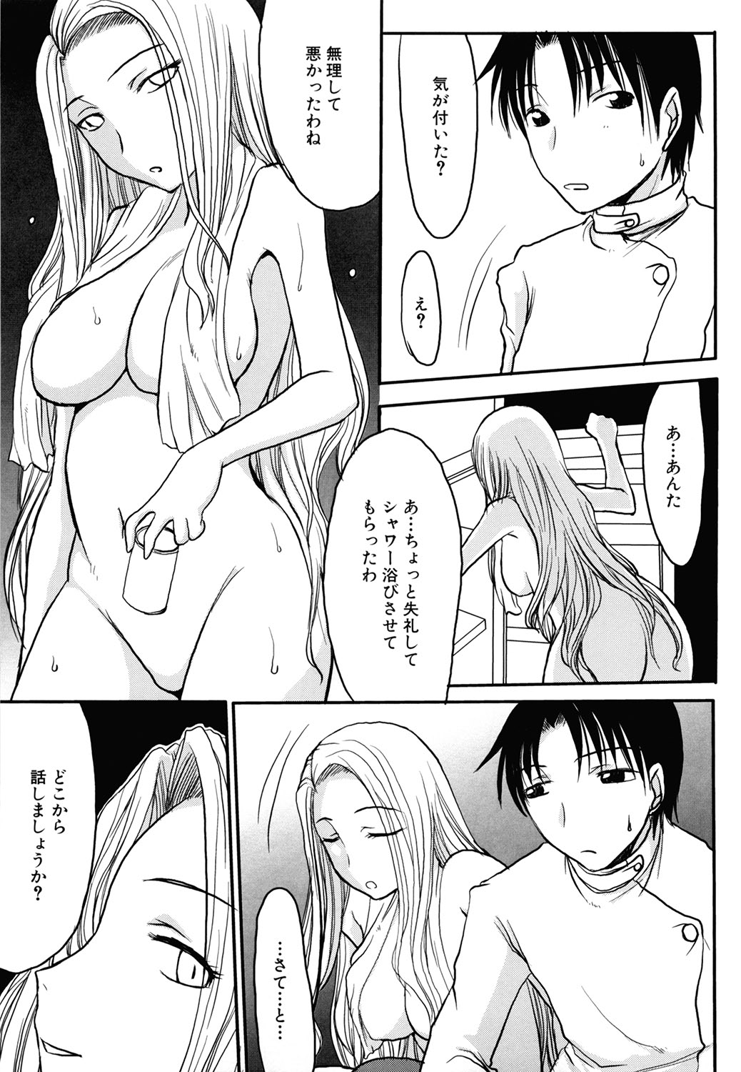 【エロ漫画】誘惑しちゃう吸血のお姉さん…生ハメ中出しセックスをしながら噛みついて彼も吸血鬼にしちゃう【昇龍亭圓楽：ママごと】