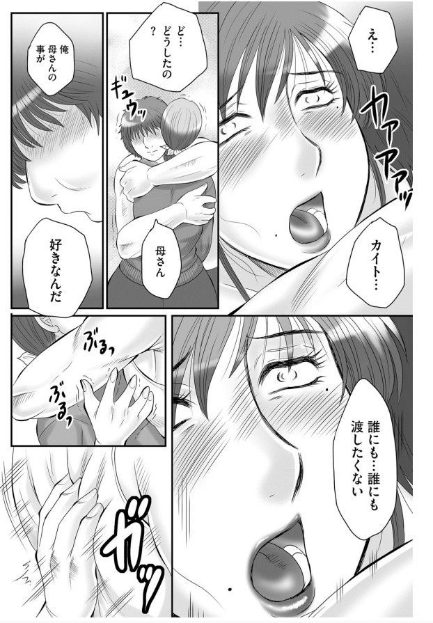 【エロ漫画】息子に調教されちゃう巨乳の母親…ご奉仕フェラをさせられ乳首が勃起しながら感じて口内射精で絶頂イキしちゃう【風船クラブ：母姦獄】
