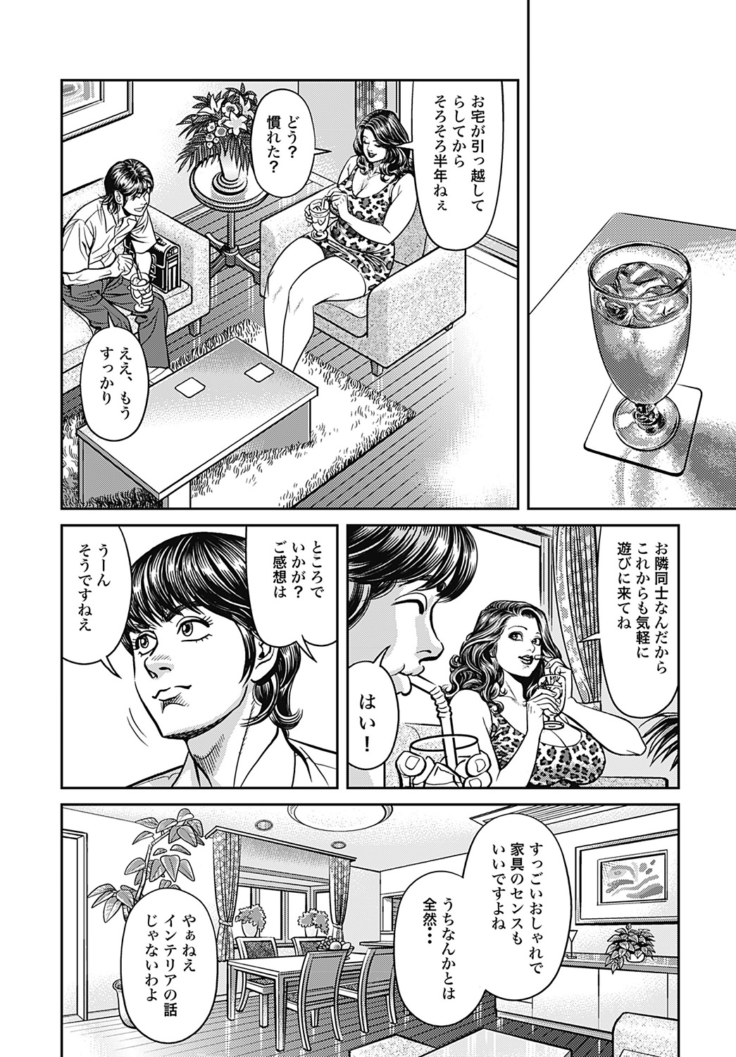 【エロ漫画】【エロ漫画】身体を見せっこする隣人の巨乳熟女の人妻…お互いが全裸になりフェラをするとトロ顔で生ハメいちゃラブセックスしちゃう【セニョール大悦：巨乳熟女と微熱少年】