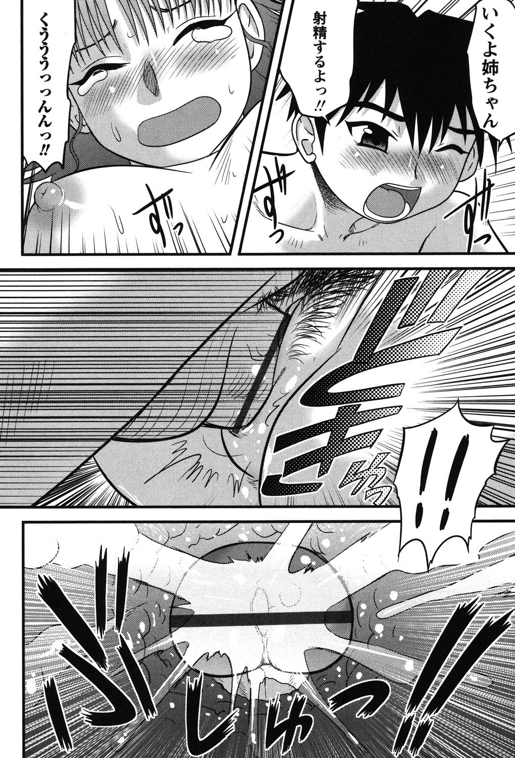【エロ漫画】【エロ漫画】酔っ払って帰ってきた姉OL…弟の目の前で服を脱いだりしてお風呂から帰ってきたら、弟が自分の裸を思い出しながらオナニーしていた！もう嬉しくなっちゃって禁断の近親相姦セックスでイチャイチャ中出しセックスしちゃう！【後藤寿庵：淫酒姉】