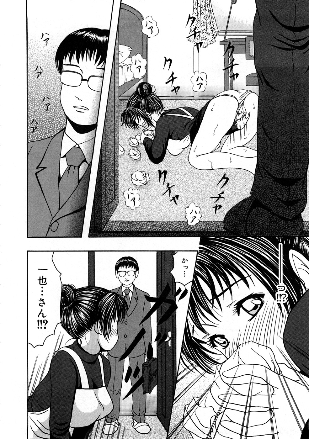 【エロ漫画】息子のパンツでオナニーしちゃう母親…瞬間を息子に見られて禁断の近親相姦セックスで中出し絶頂アクメ堕ちしちゃう【なお(NAO)：淫欲の渇き…】