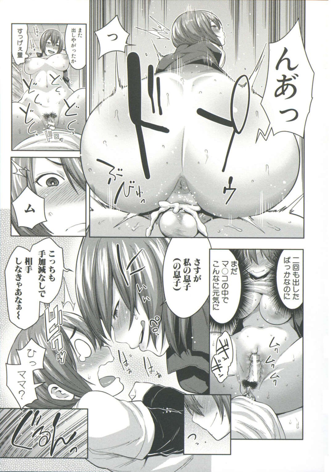 【エロ漫画】【エロ漫画】体育教師の母親が息子を鍛える為ムスコを鍛える！好きな女の子に告白も出来ない息子…童貞がダメだと実技指導して包茎チンポを大人チンポへ！スパルタSEX！【アガタ：体育倉庫にて、母、愛のしごき】