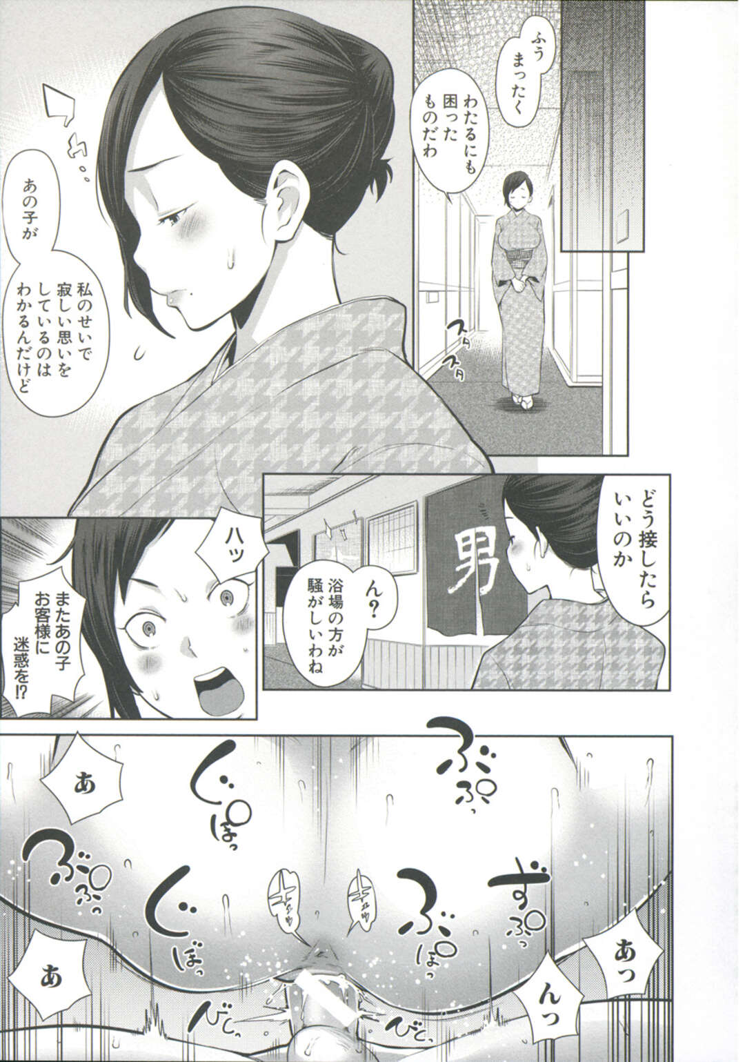 【エロ漫画】【エロ漫画】旅館に泊まりに来た仲良し3人組は温泉に入っていると、女将の息子の覗きを見つけると4Pの乱交セックスを始める。【アガタ:大乱交!おねショタ温泉】