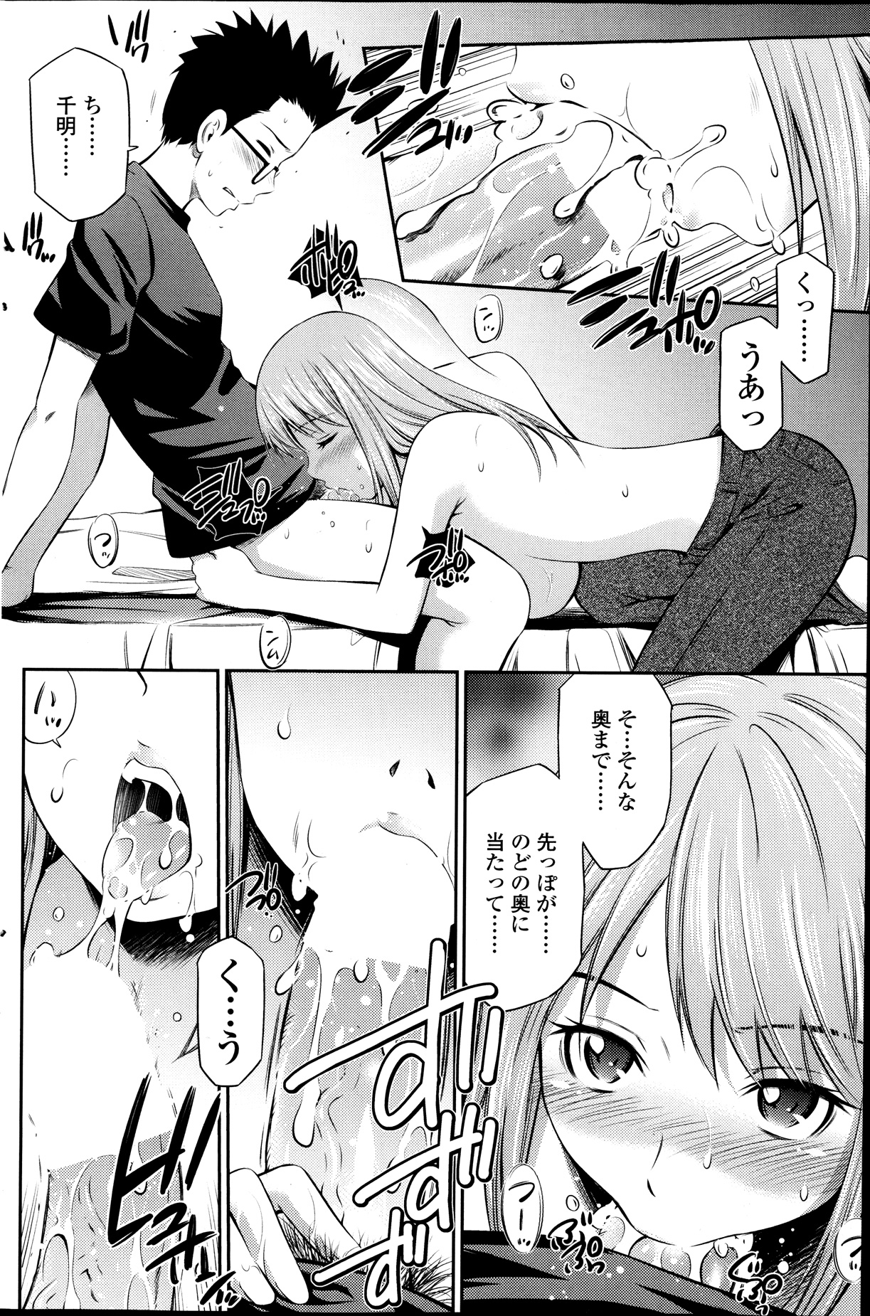 【エロ漫画】【エロ漫画】久々に幼馴染が訪ねてきたら巨乳になっててエッチな女の子になってた…フェラチオからパイズリしてくれて中出しセックスまでしちゃった【左橋レンヤ:パイカノ】