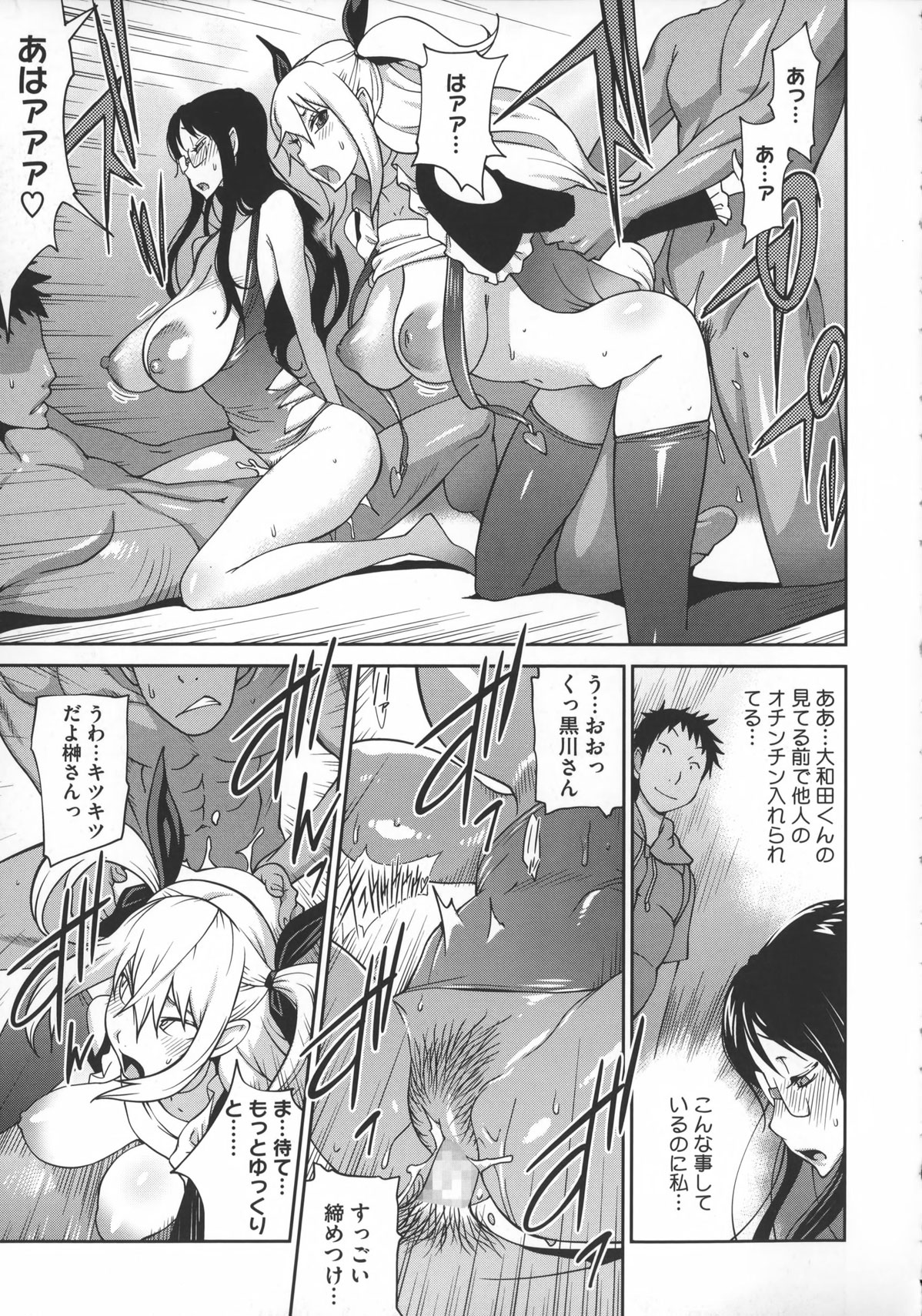 【エロ漫画】【エロ漫画】ミスコン票集めのためにセクシー衣装で接待する巨乳JD…ライバルの美巨乳女王がノーブラ参加し乱交接待になると陥没乳首を使った乳穴使うライバルにアナルを使った三穴挿入で挑む変態マゾ彼女！【琴義弓介：地味巨乳黒川さんのえっちな性活】