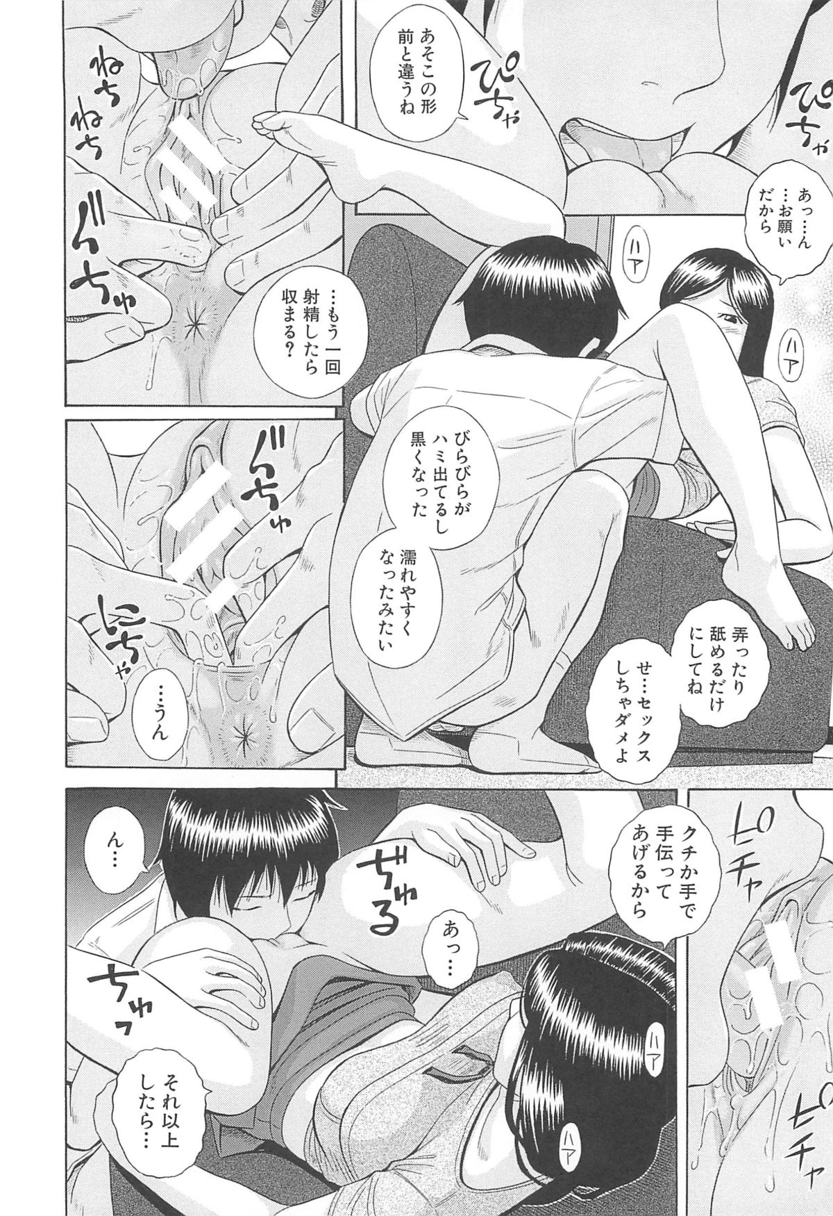 【エロ漫画】【エロ漫画】育児が大変で家に帰ってくることになった大好きな姉が、母親が出産してすぐに出ていって母乳を飲んだことがない弟に母乳を飲ませてあげたら発情しちゃって禁断の近親相姦!【橋田鎮:姉乳】