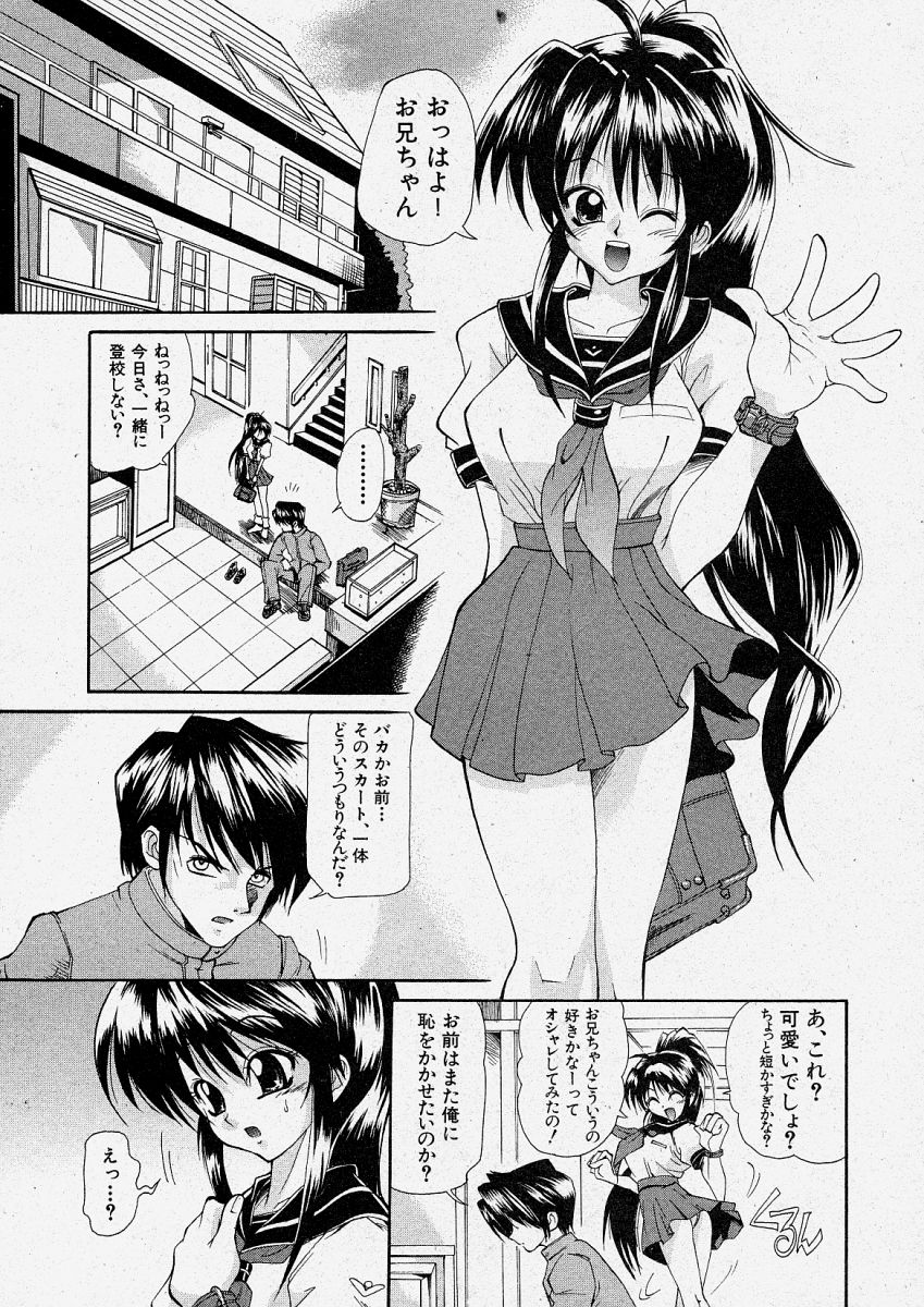 【エロ漫画】【エロ漫画】男子生徒たちと乱交セックスする清楚系ビッチJK…肉便器状態の彼女は膣とアナルを同時に犯されてはアクメ絶頂する！【らっこ：あんてなさんぼん】