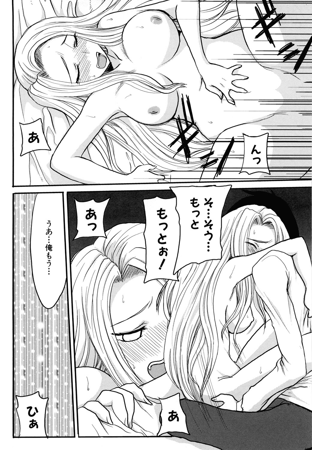 【エロ漫画】誘惑しちゃう吸血のお姉さん…生ハメ中出しセックスをしながら噛みついて彼も吸血鬼にしちゃう【昇龍亭圓楽：ママごと】