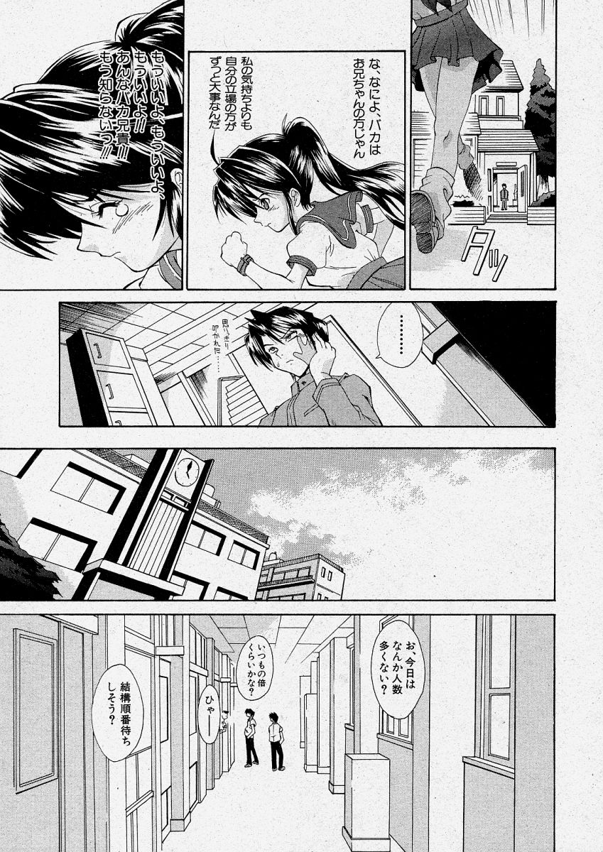 【エロ漫画】【エロ漫画】男子生徒たちと乱交セックスする清楚系ビッチJK…肉便器状態の彼女は膣とアナルを同時に犯されてはアクメ絶頂する！【らっこ：あんてなさんぼん】