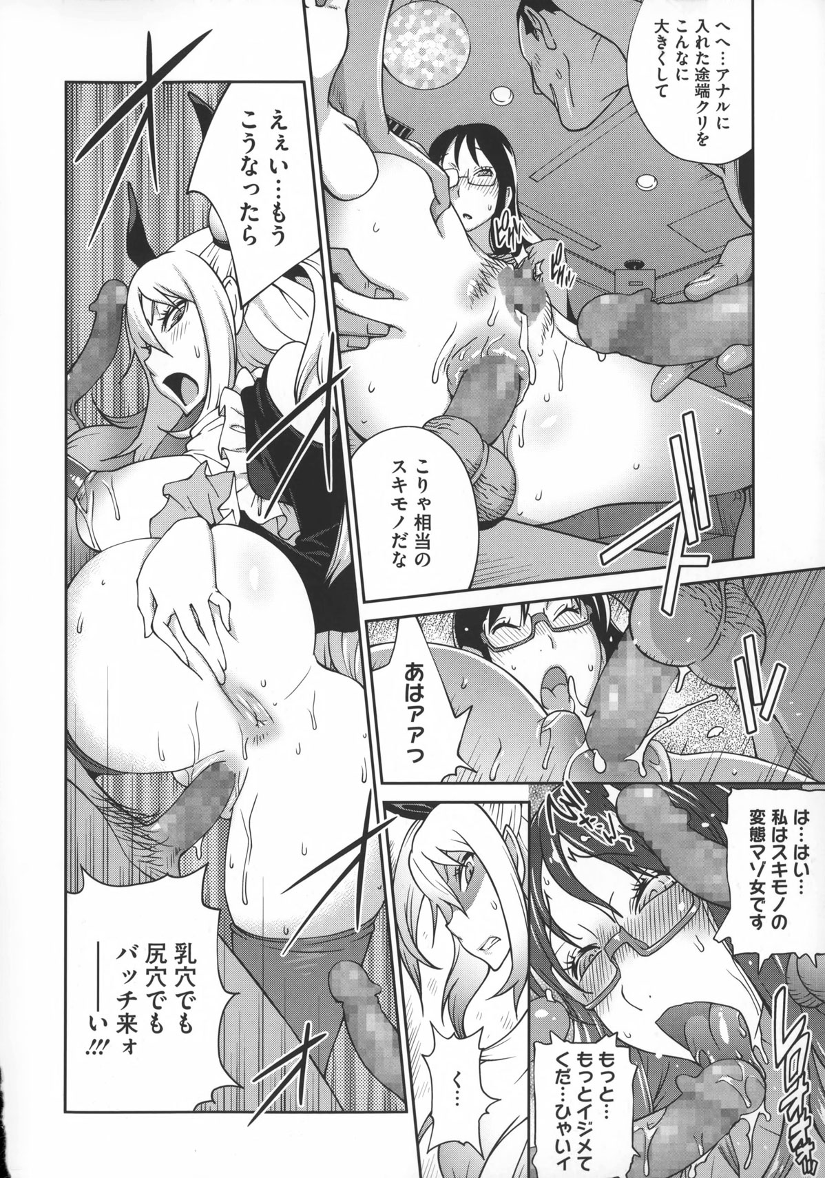 【エロ漫画】【エロ漫画】ミスコン票集めのためにセクシー衣装で接待する巨乳JD…ライバルの美巨乳女王がノーブラ参加し乱交接待になると陥没乳首を使った乳穴使うライバルにアナルを使った三穴挿入で挑む変態マゾ彼女！【琴義弓介：地味巨乳黒川さんのえっちな性活】