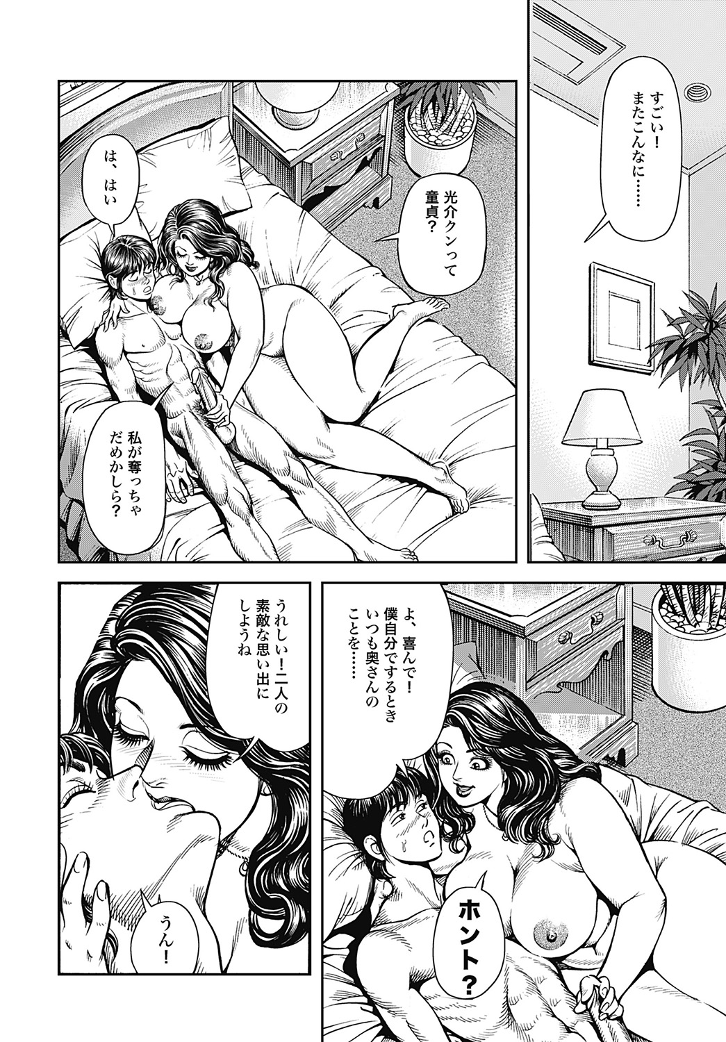 【エロ漫画】【エロ漫画】身体を見せっこする隣人の巨乳熟女の人妻…お互いが全裸になりフェラをするとトロ顔で生ハメいちゃラブセックスしちゃう【セニョール大悦：巨乳熟女と微熱少年】