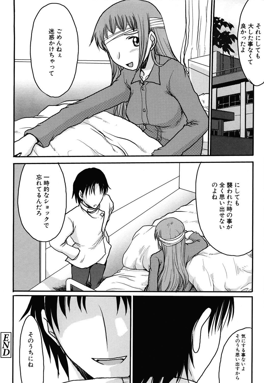 【エロ漫画】誘惑しちゃう吸血のお姉さん…生ハメ中出しセックスをしながら噛みついて彼も吸血鬼にしちゃう【昇龍亭圓楽：ママごと】